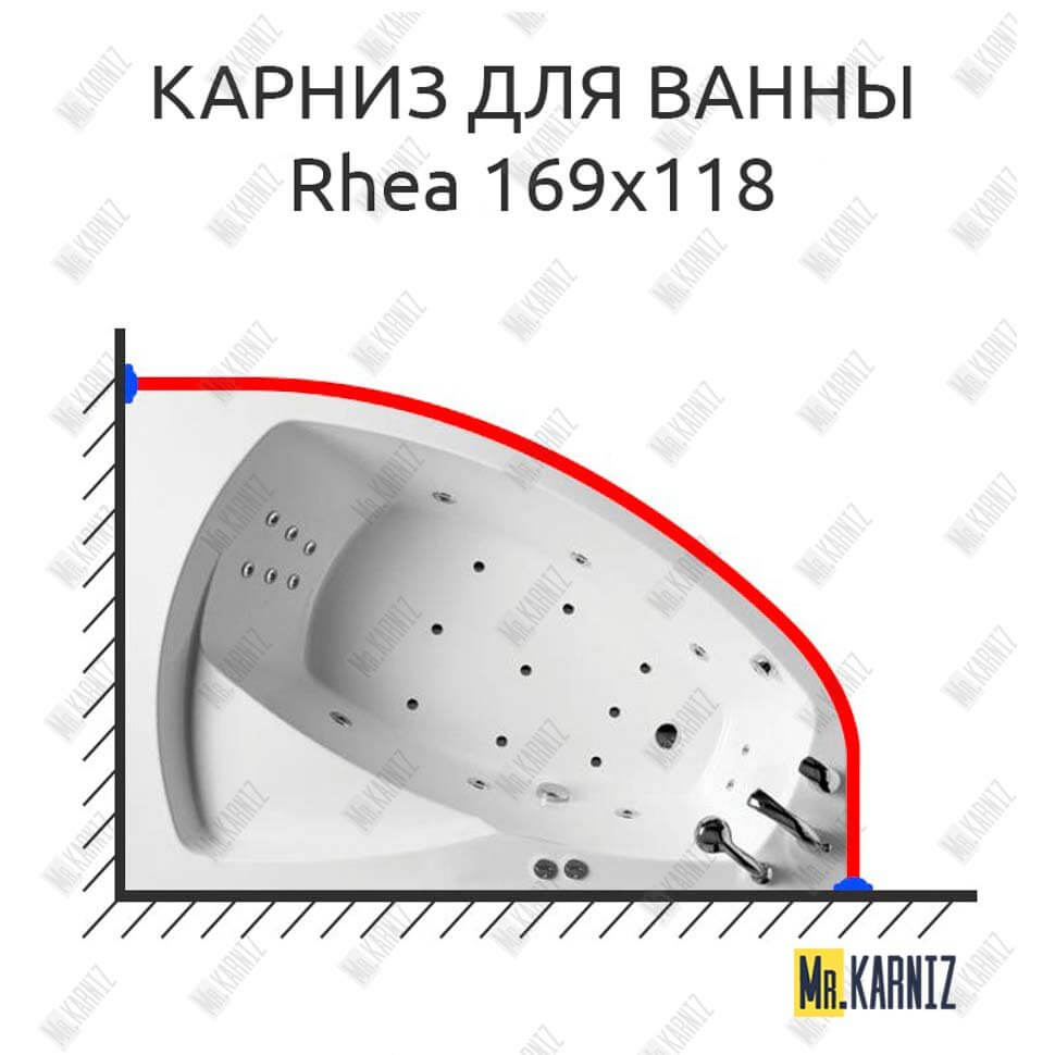 Карниз для ванны Balteco Rhea 169х118 Усиленный 25 мм MrKARNIZ