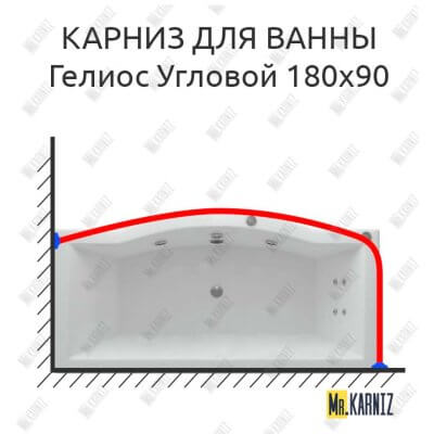 Карниз для ванны Aquatek Гелиос Угловой 180х90 Усиленный 25 мм MrKARNIZ