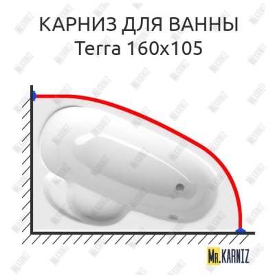 Карниз для ванны Alpen Terra 160х105 Усиленный 20 мм MrKARNIZ