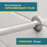 Карниз для ванной Прямой 170 Усиленный 25 мм MrKARNIZ фото 3