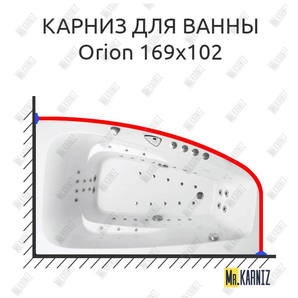 Карниз для ванны Balteco Orion 169х102 Усиленный 20 мм MrKARNIZ Карниз для ванны Balteco Orion 169х102 Усиленный 20 мм MrKARNIZ