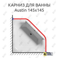 Карниз для ванны Riho Austin 145х145 Усиленный 25 мм MrKARNIZ