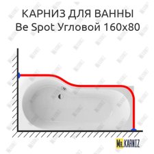 Карниз для ванны Excellent BE SPOT Угловой 160х80 Усиленный 25 мм MrKARNIZ