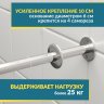 Карниз для ванной Угловой Дуга 155х155 Усиленный 25 мм MrKARNIZ фото 4