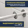 Карниз для ванны Santek Эдера 170х110 Усиленный 25 мм MrKARNIZ фото 3