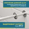 Карниз для ванной Угловой Дуга 125х125 Усиленный 20 мм фото 4