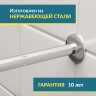 Карниз для ванной Угловой Дуга 150х150 Усиленный 20 мм фото 3