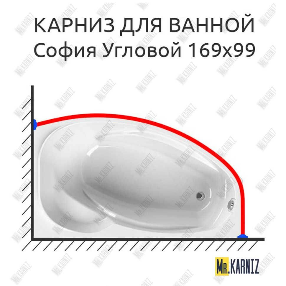 Карниз для ванной Vannesa София Угловой 169х99 Усиленный 25 мм MrKARNIZ