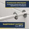 Карниз для ванны Polla Bello 170х75 Усиленный 25 мм MrKARNIZ фото 3